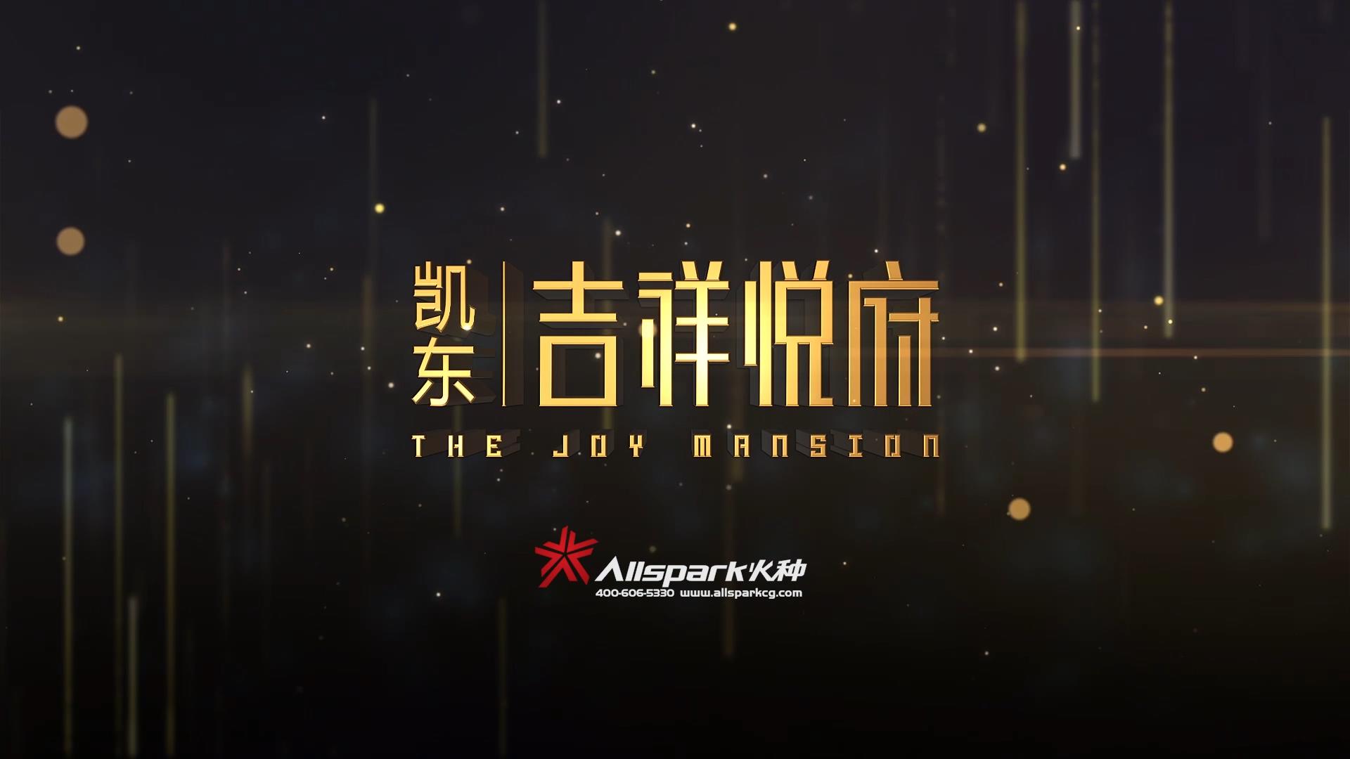 火種-吉祥悅府成(cheng)品(pin)标_20190428144055.JPG