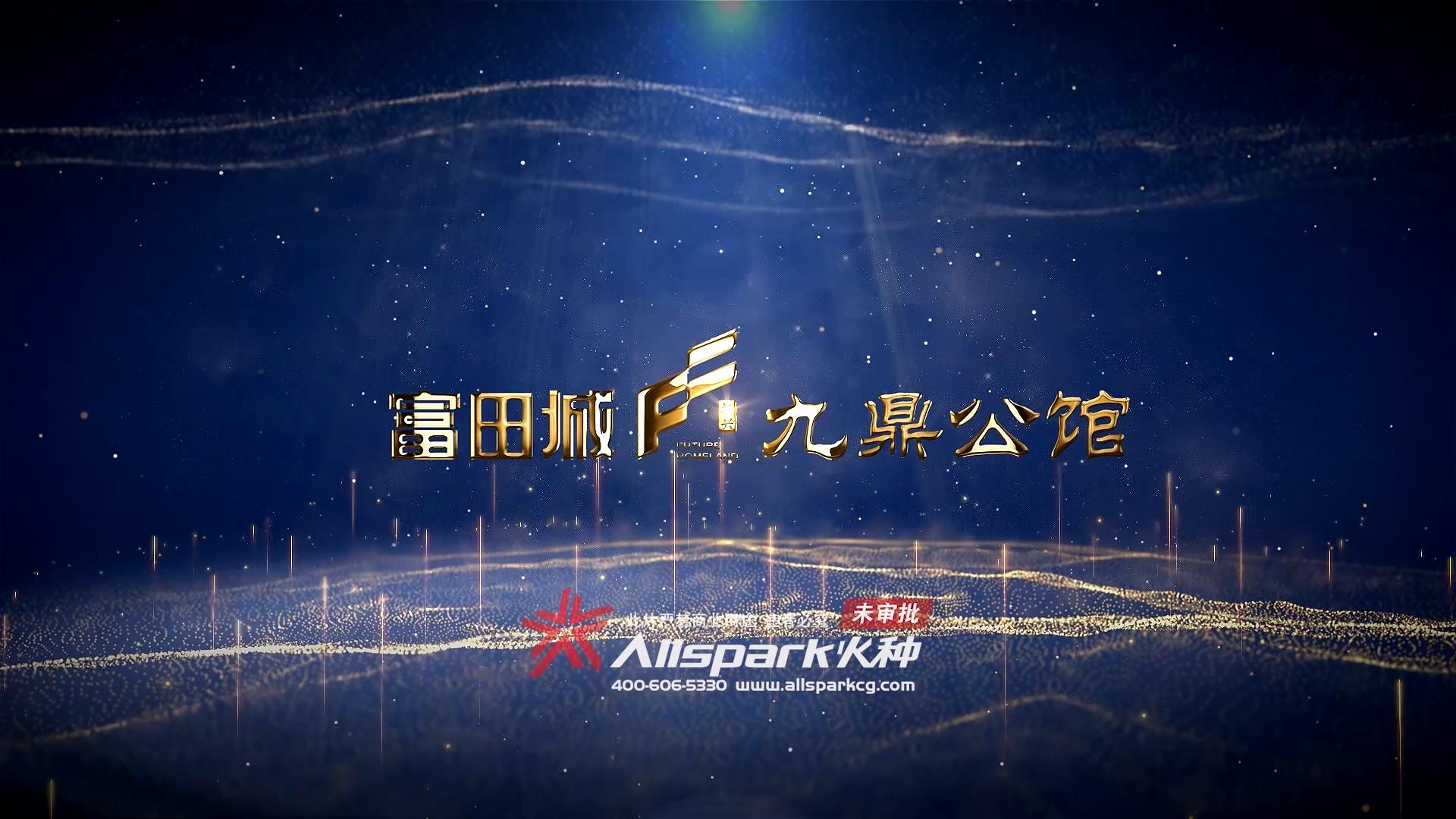 富(fu)田城(cheng)九鼎公(gōng)館影視片-火種數(shu)字_20190315115709.JPG 富(fu)田城(cheng)九鼎公(gōng)館影視片-火種數(shu)字_20190315115709.JPG